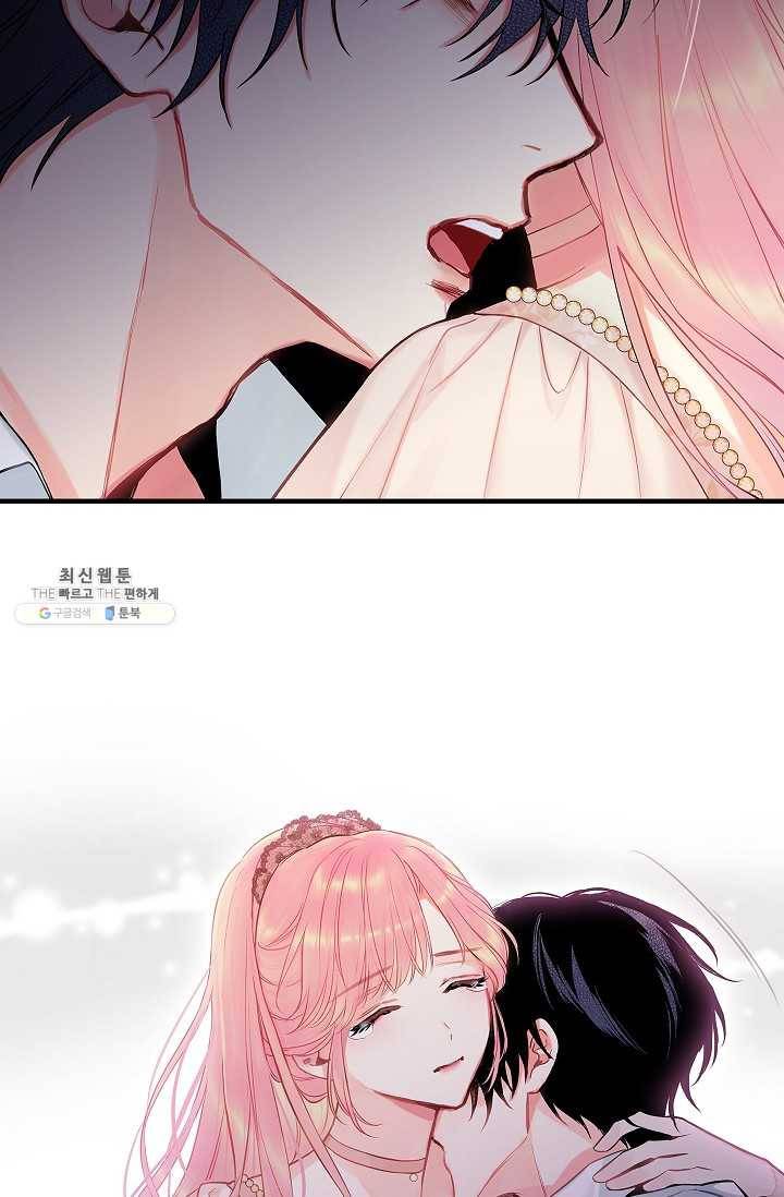 양판소 주인공의 아내로 살아남기 97화 76
