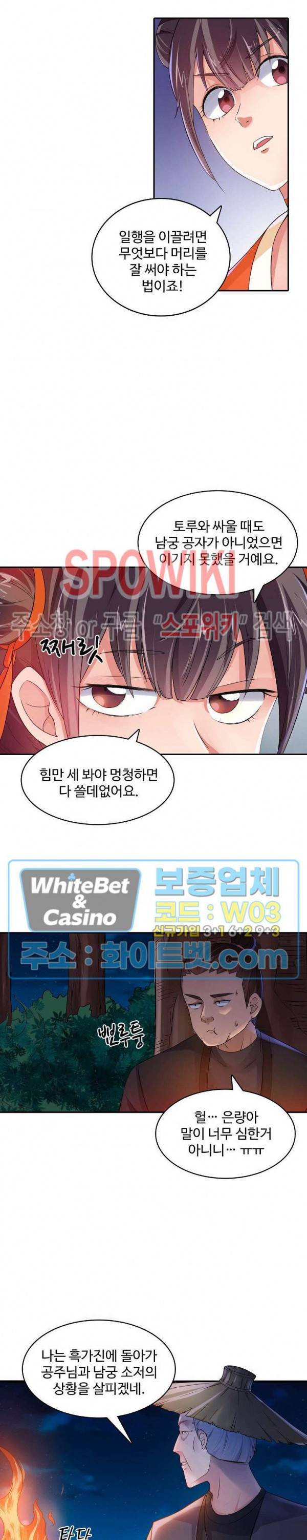 산해봉신 74화 2