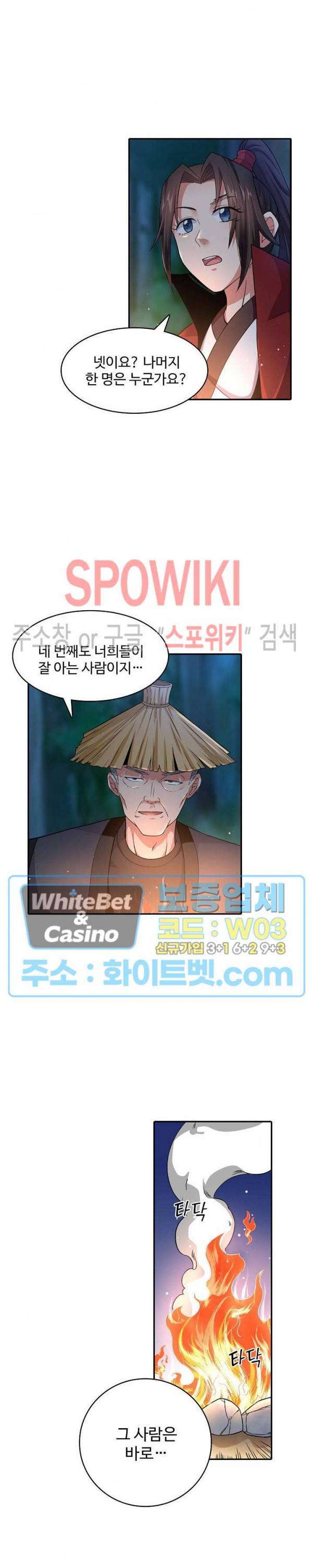 산해봉신 74화 4