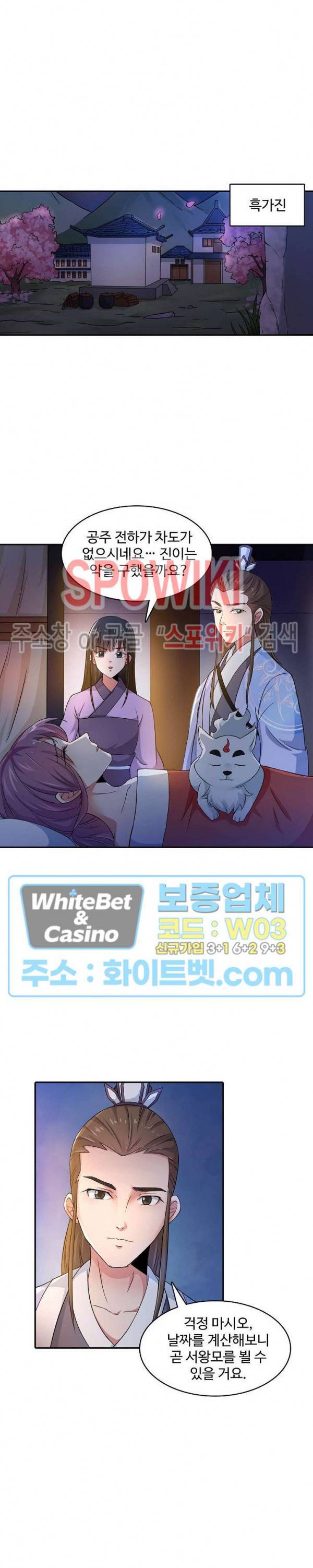 산해봉신 74화 5
