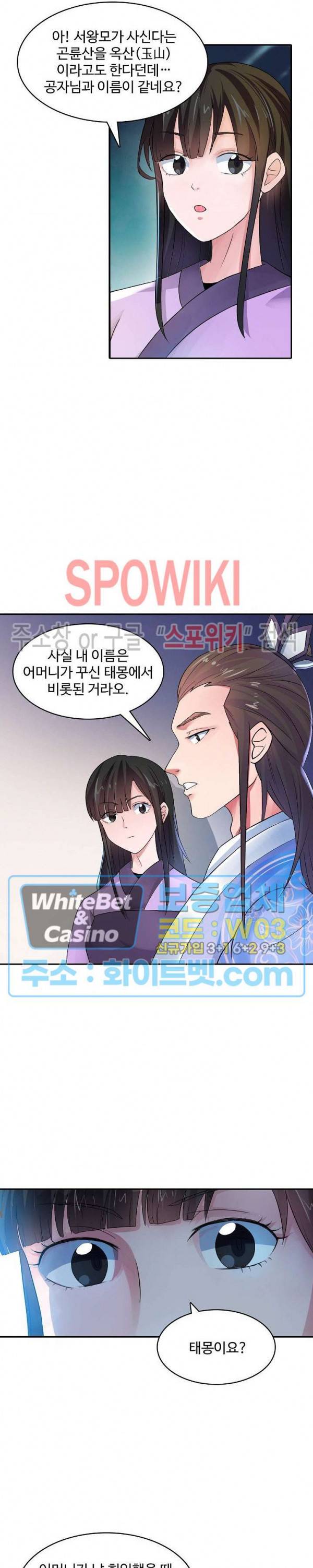산해봉신 74화 6