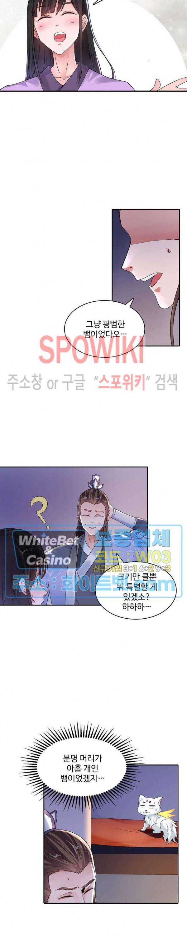 산해봉신 74화 8