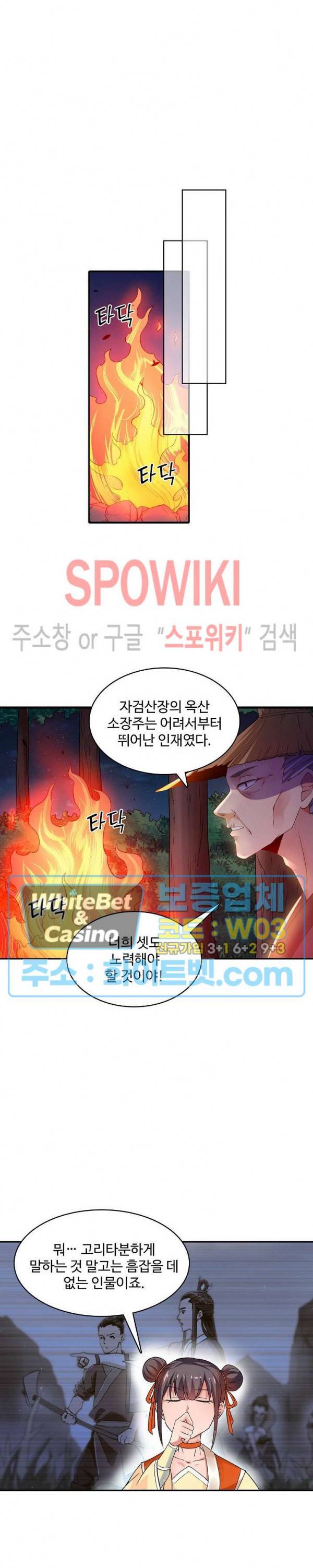 산해봉신 74화 9