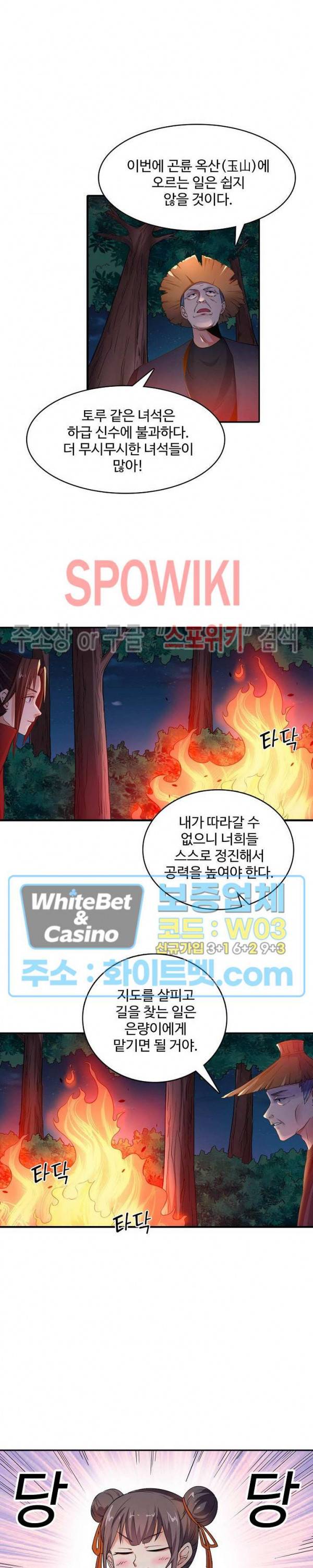 산해봉신 74화 10