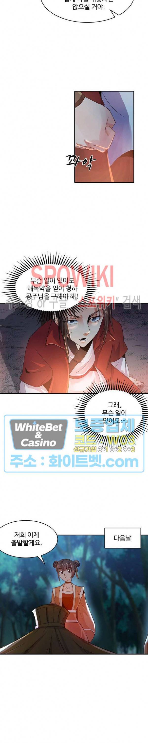 산해봉신 74화 12