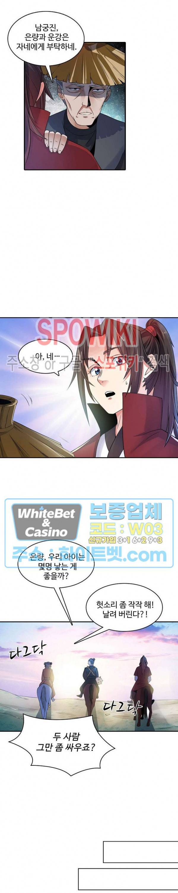 산해봉신 74화 13