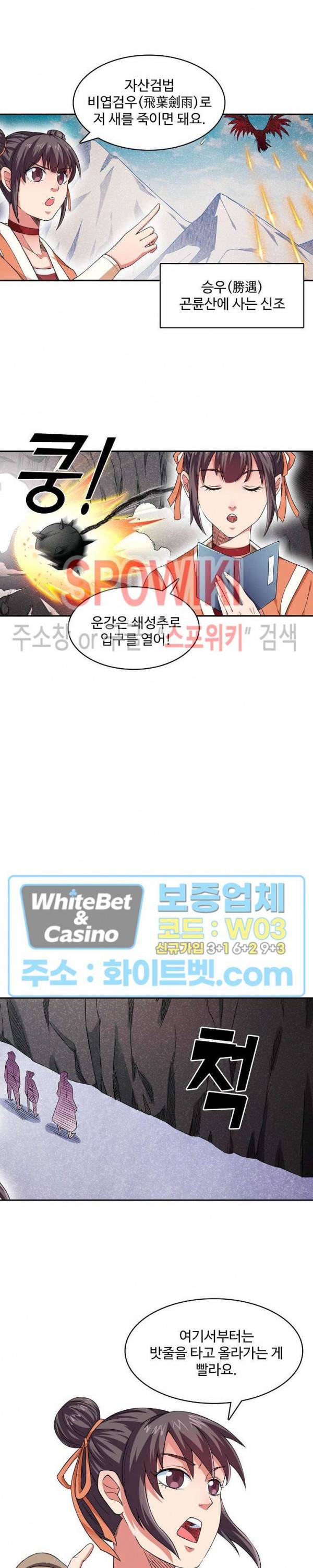 산해봉신 74화 14