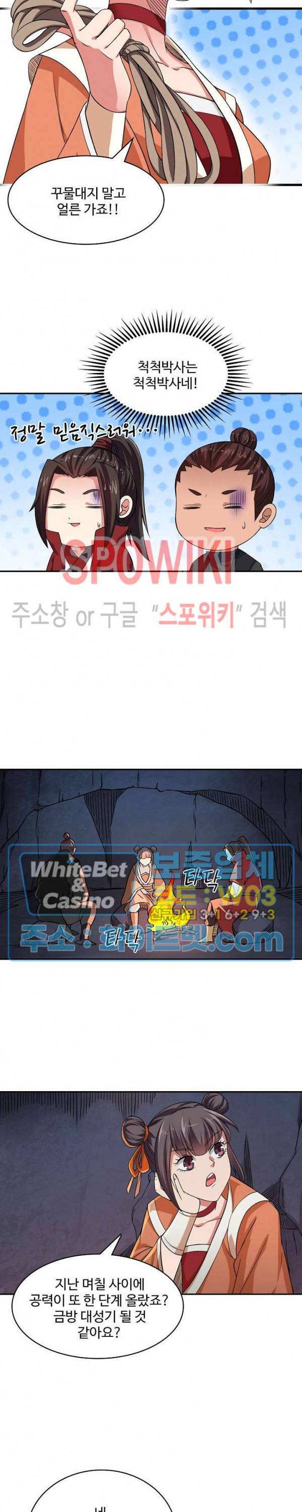 산해봉신 74화 15