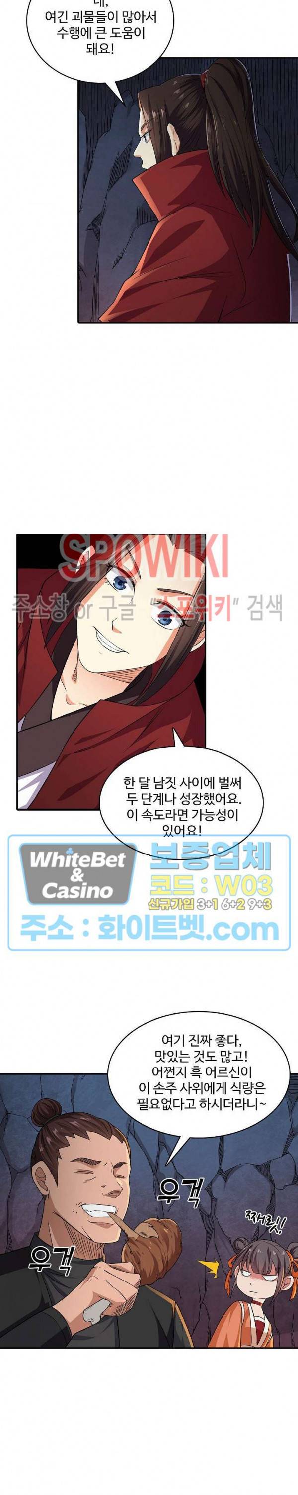 산해봉신 74화 16
