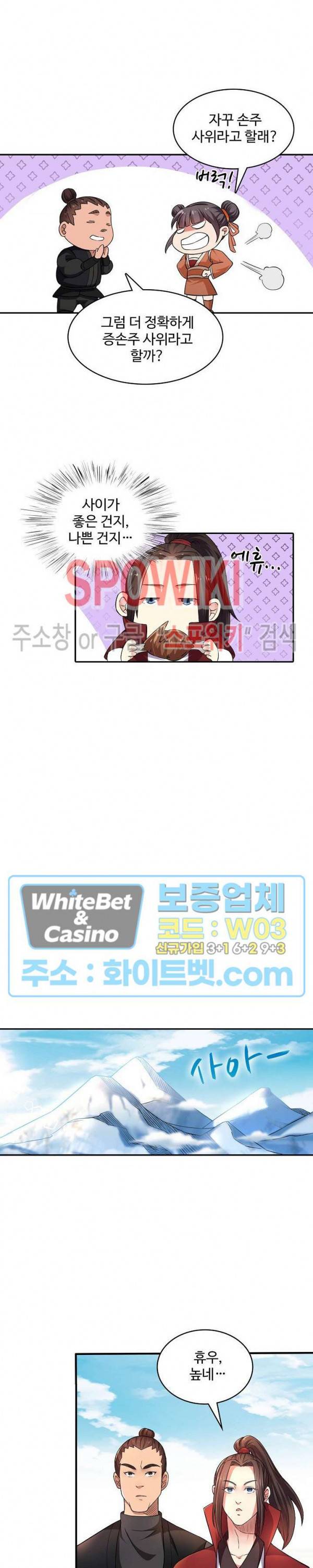 산해봉신 74화 17