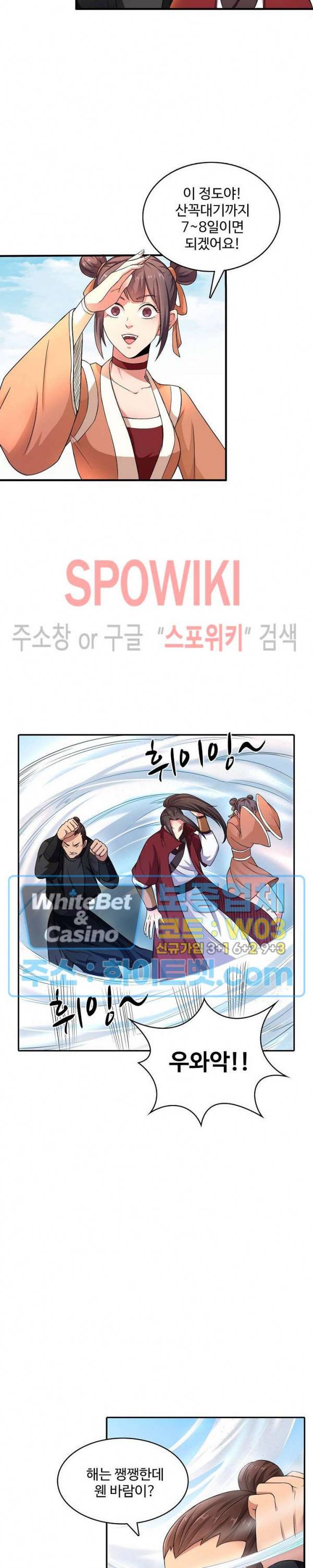 산해봉신 74화 18