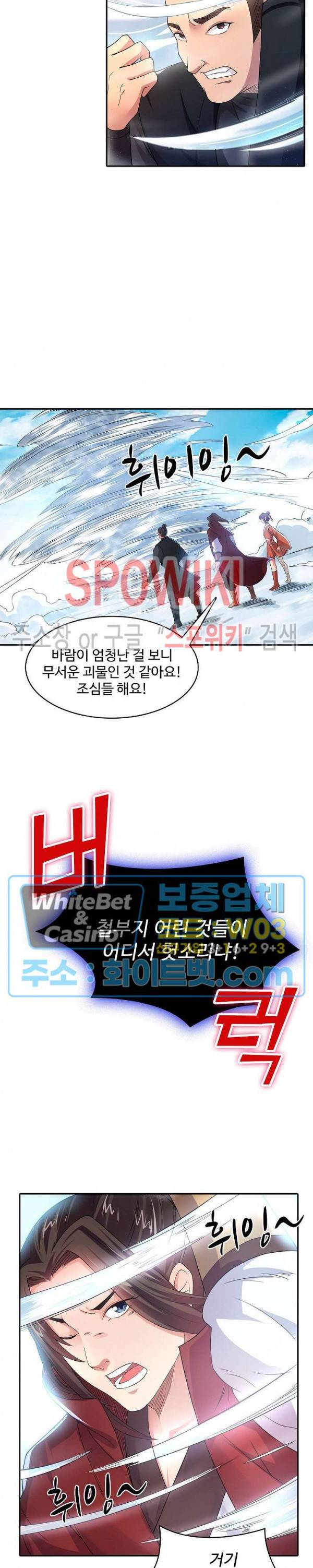 산해봉신 74화 19