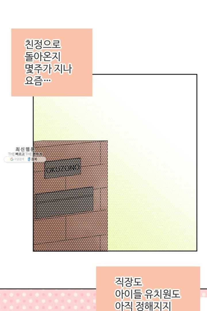오늘 밤 어때? 49번째 밤... 요즘 취미는 1
