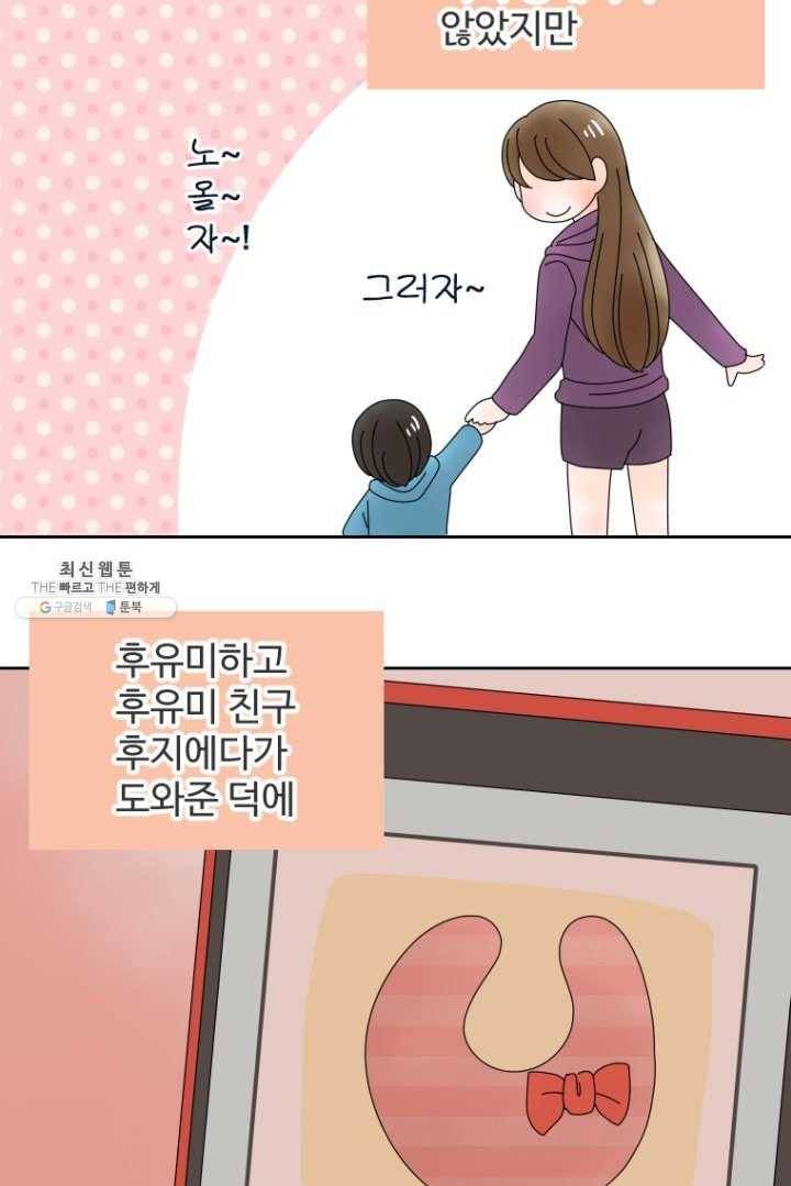 오늘 밤 어때? 49번째 밤... 요즘 취미는 2