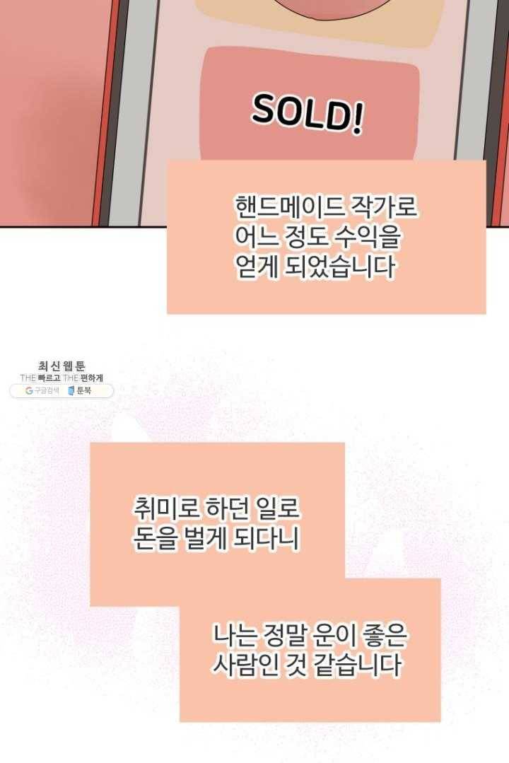 오늘 밤 어때? 49번째 밤... 요즘 취미는 3