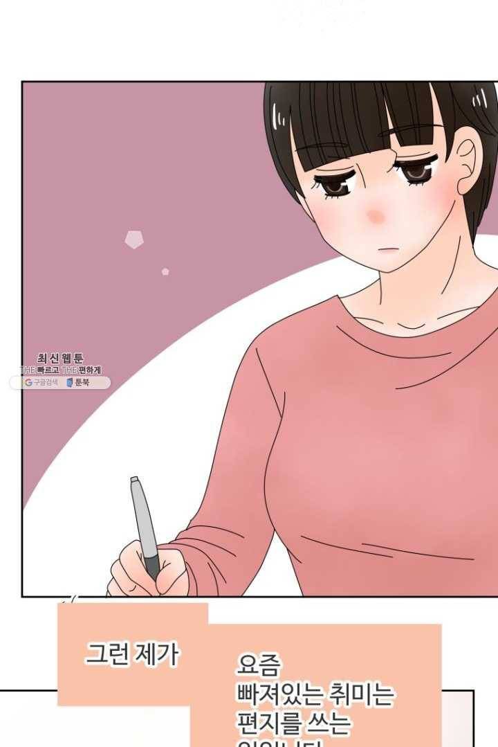 오늘 밤 어때? 49번째 밤... 요즘 취미는 4