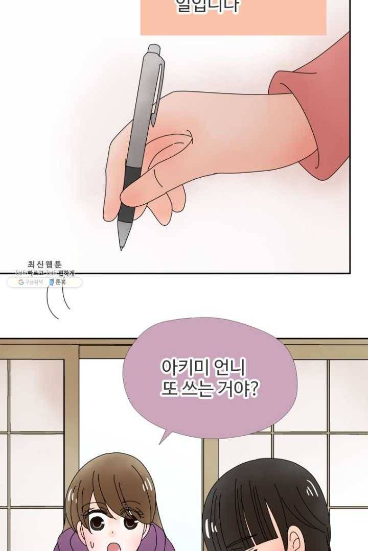 오늘 밤 어때? 49번째 밤... 요즘 취미는 5