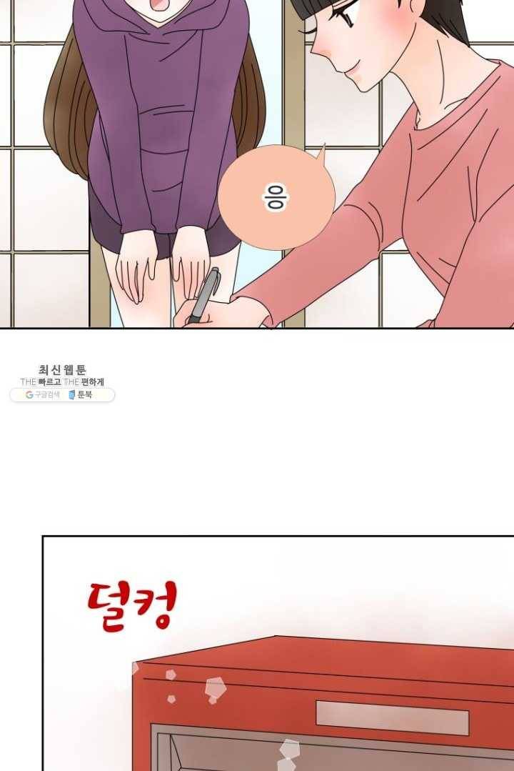오늘 밤 어때? 49번째 밤... 요즘 취미는 6