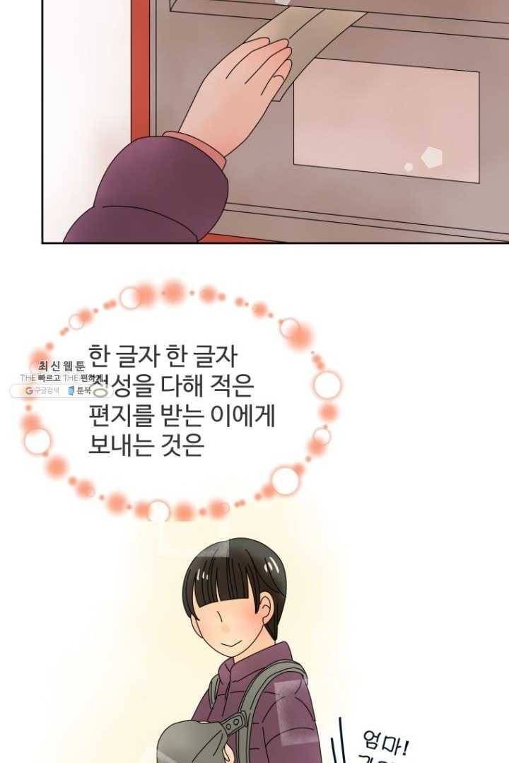 오늘 밤 어때? 49번째 밤... 요즘 취미는 7