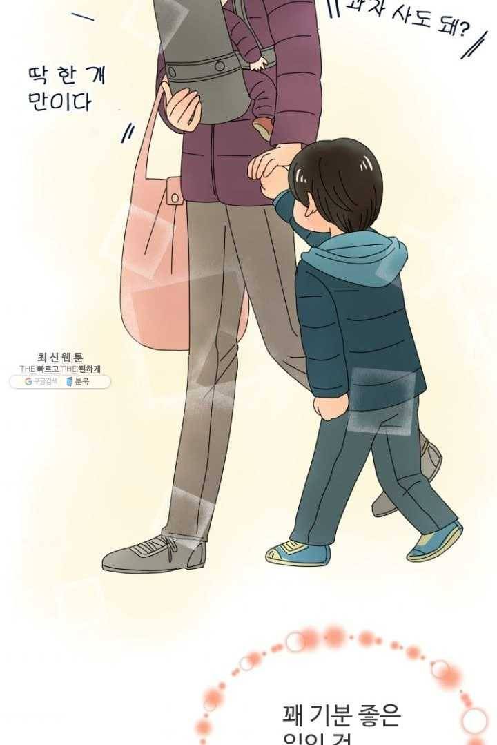 오늘 밤 어때? 49번째 밤... 요즘 취미는 8