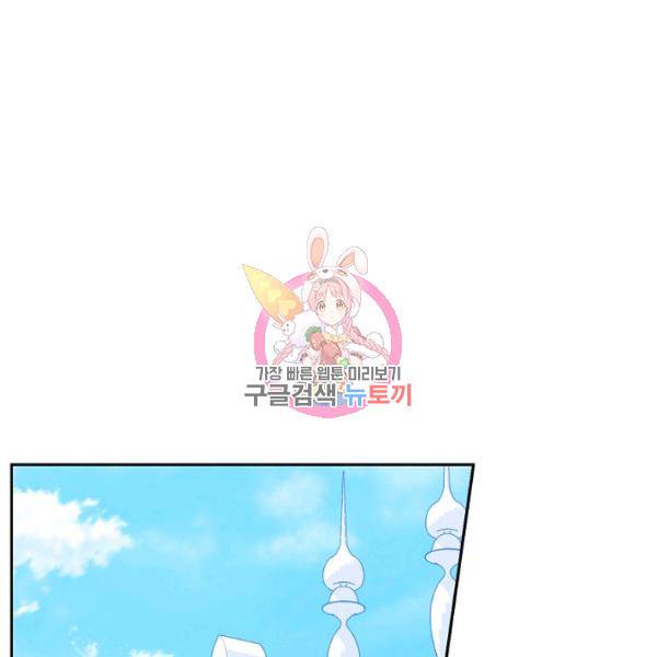 능력 있는 시녀님 58화 1