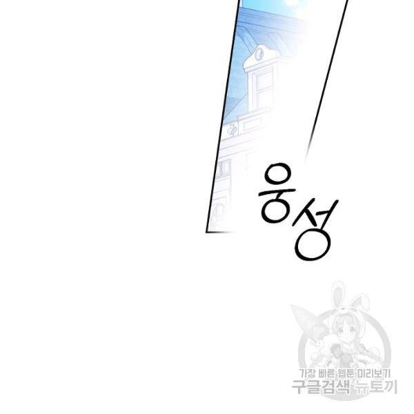능력 있는 시녀님 58화 3