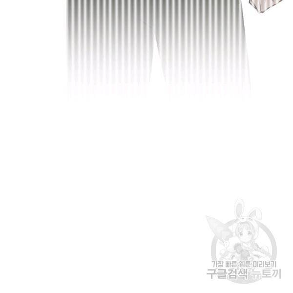 능력 있는 시녀님 58화 15