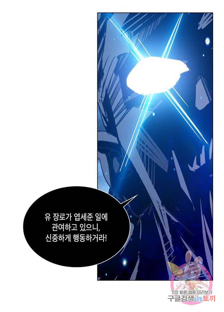 육도종문기 65화 3
