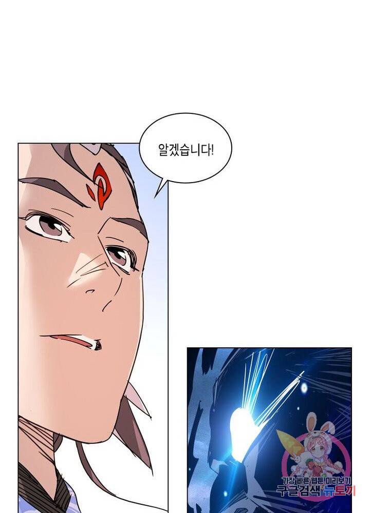 육도종문기 65화 4