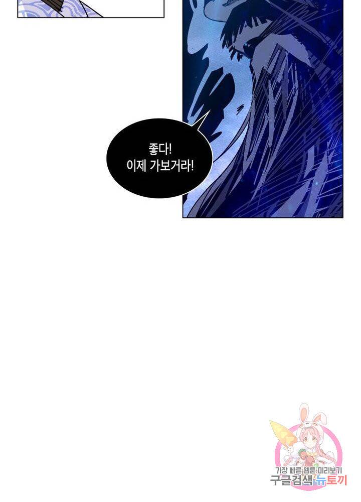육도종문기 65화 5