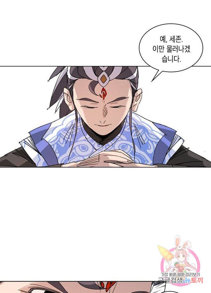 육도종문기 65화 6