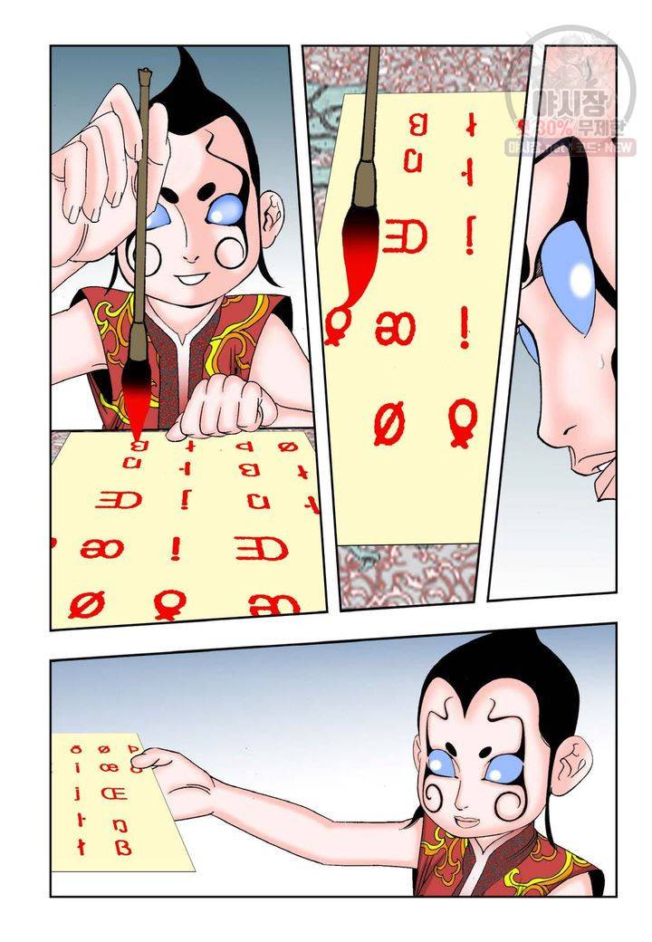 염라 92화 5