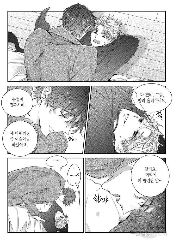 비의도적 연애담[무삭제판] 6권 10
