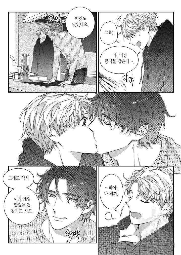 비의도적 연애담[무삭제판] 6권 16