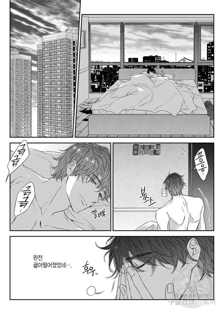 비의도적 연애담[무삭제판] 6권 34