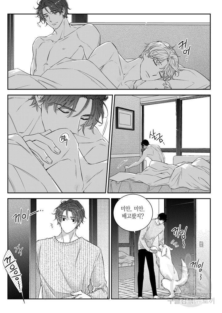 비의도적 연애담[무삭제판] 6권 35