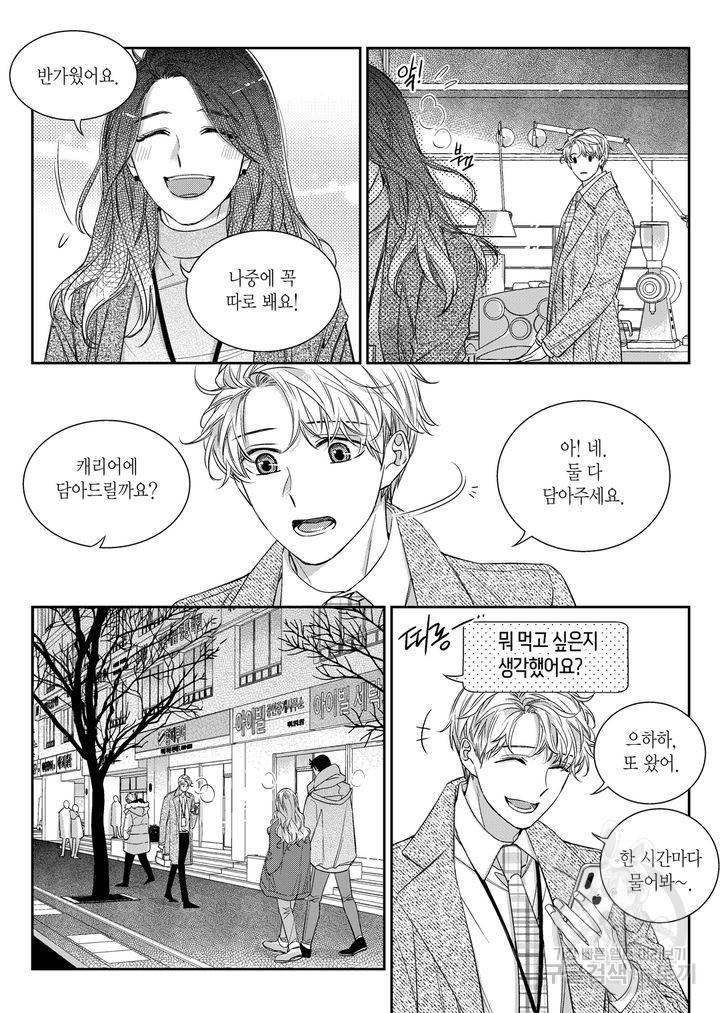 비의도적 연애담[무삭제판] 6권 66