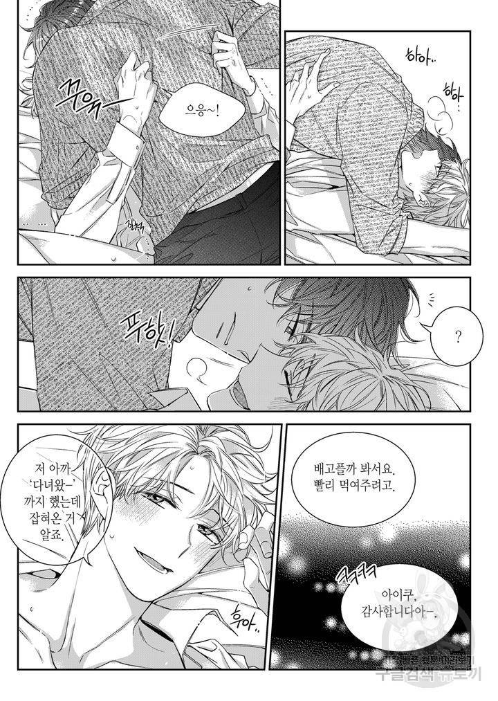 비의도적 연애담[무삭제판] 6권 73