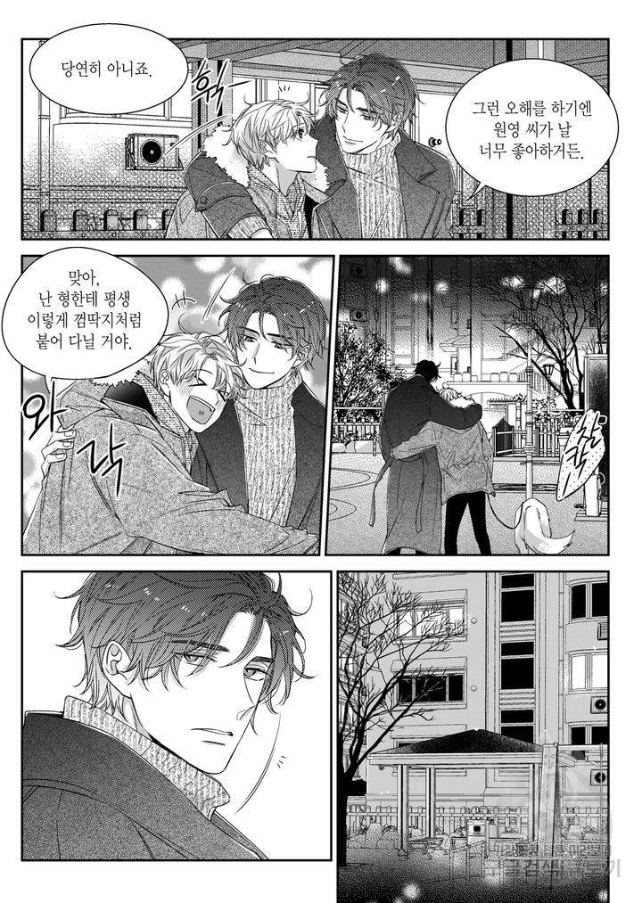 비의도적 연애담[무삭제판] 6권 83
