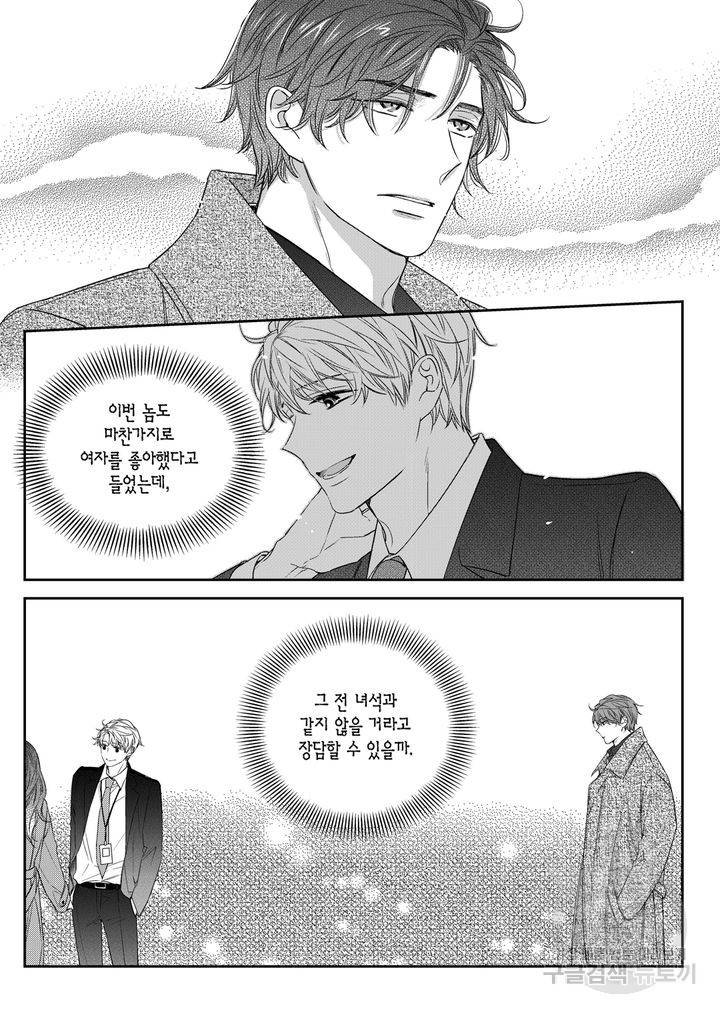 비의도적 연애담[무삭제판] 6권 111