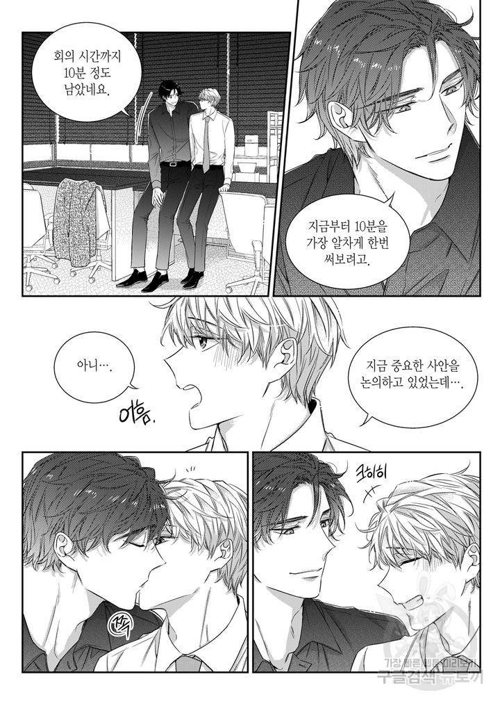 비의도적 연애담[무삭제판] 6권 120