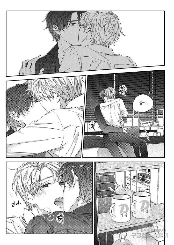 비의도적 연애담[무삭제판] 6권 121