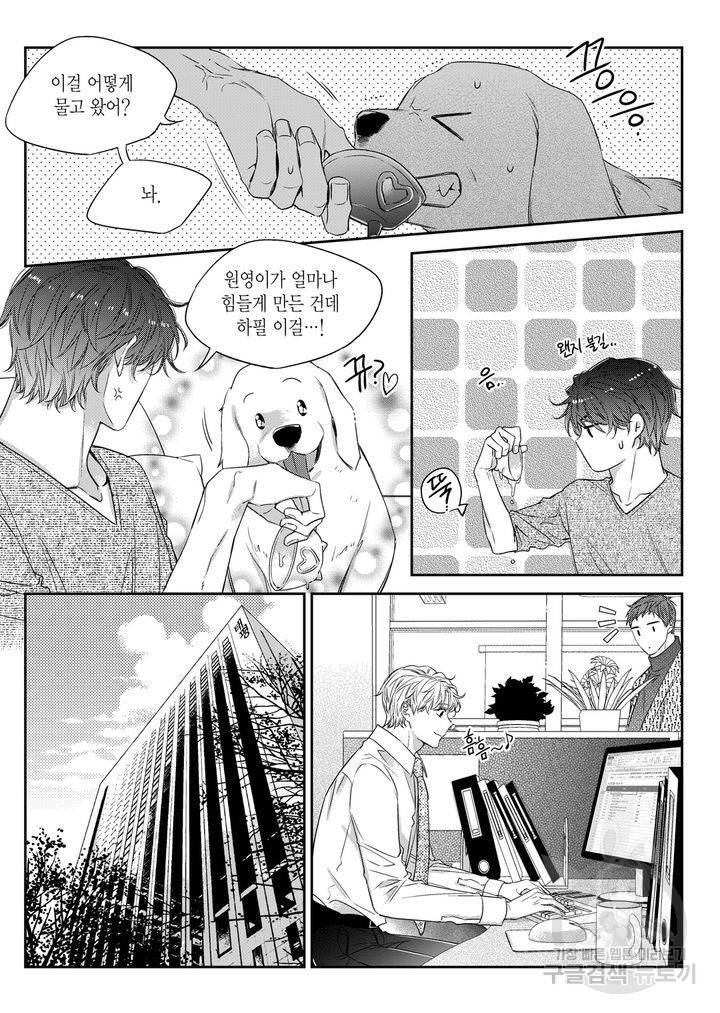 비의도적 연애담[무삭제판] 6권 145