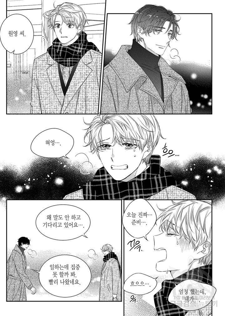 비의도적 연애담[무삭제판] 6권 155