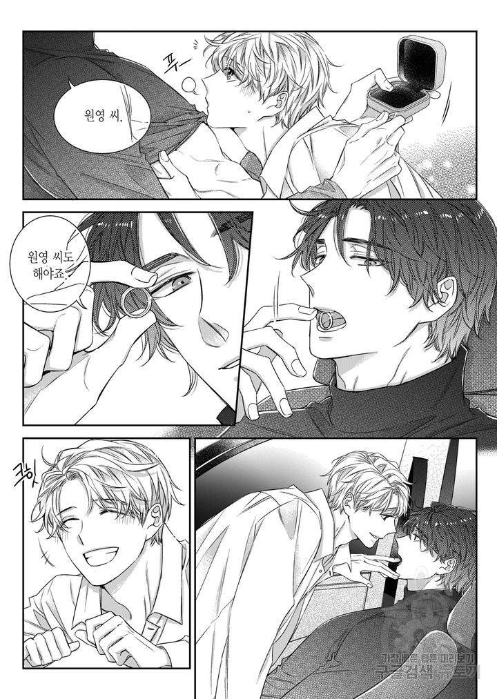 비의도적 연애담[무삭제판] 6권 162