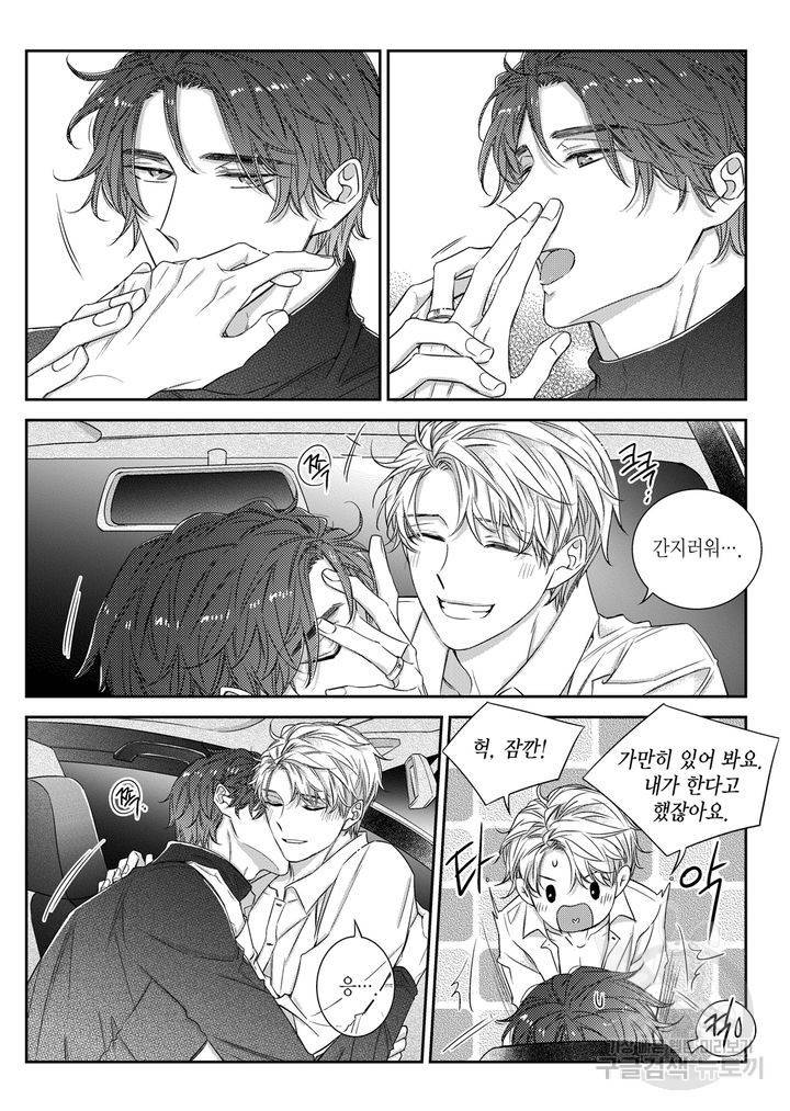 비의도적 연애담[무삭제판] 6권 163