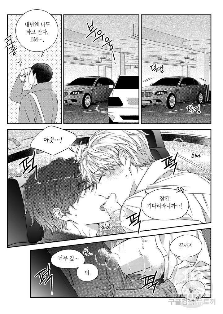 비의도적 연애담[무삭제판] 6권 165