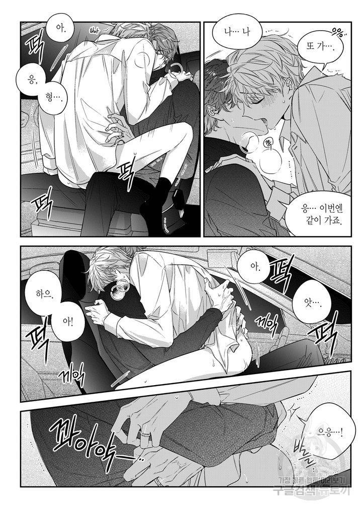 비의도적 연애담[무삭제판] 6권 166