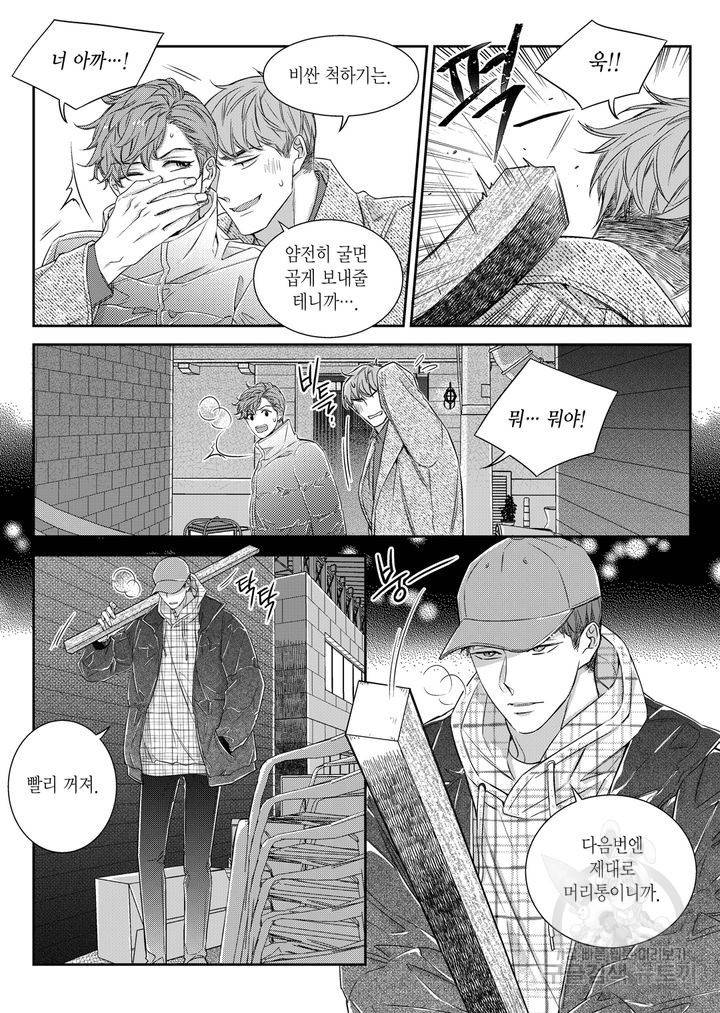 비의도적 연애담[무삭제판] 6권 172