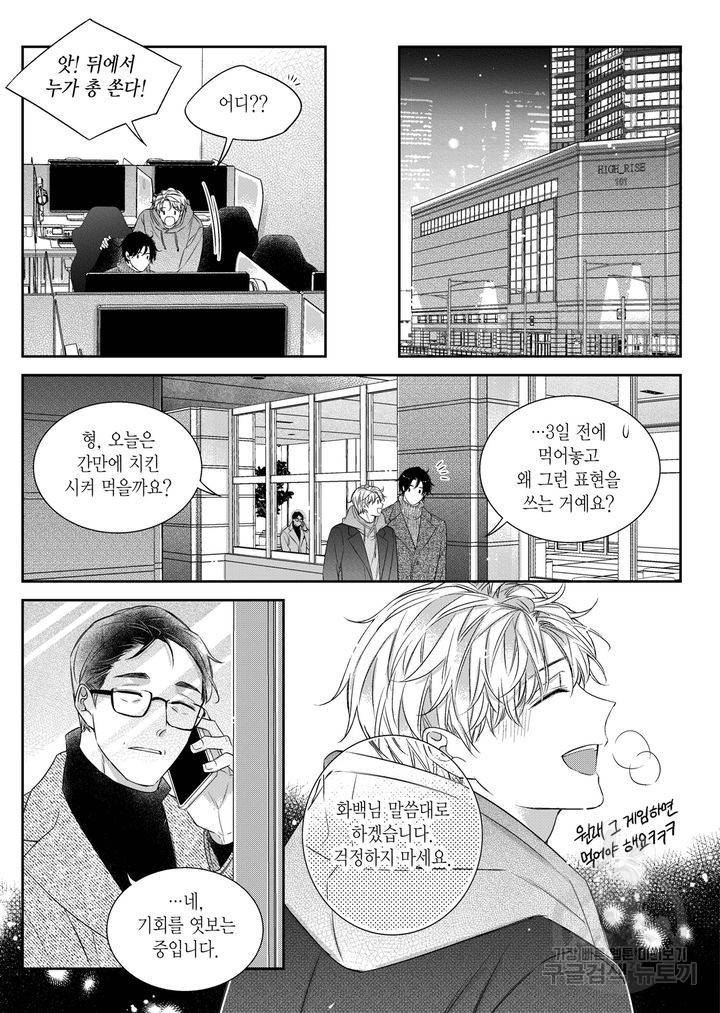 비의도적 연애담[무삭제판] 6권 183